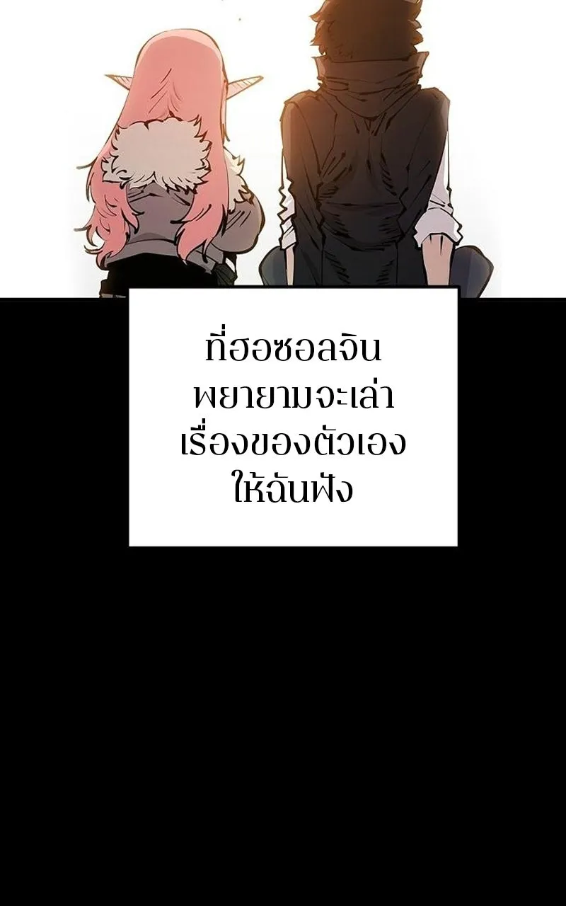 Player ตอนที่ 192 รูปที่ 16