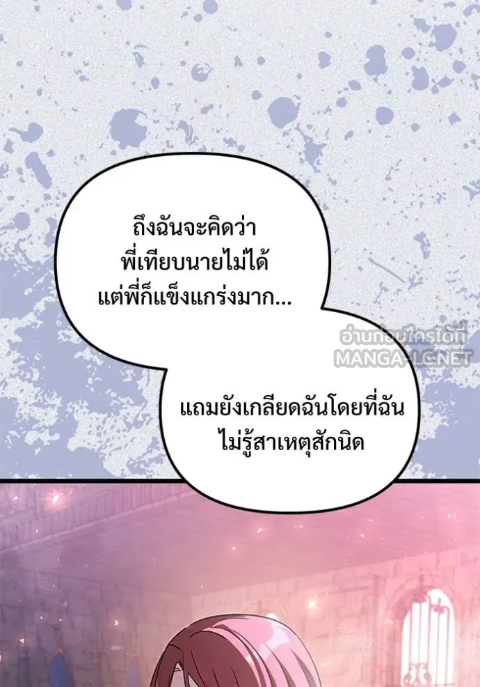 อัศวินดำล่าท้าเวลา ตอนที่ 109 รูปที่ 139