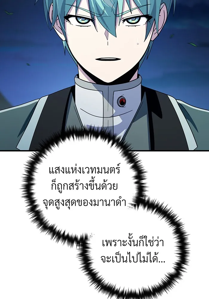 จอมเวทเกิดใหม่ในรอบ 66666 ปี ตอนที่ 114 รูปที่ 8