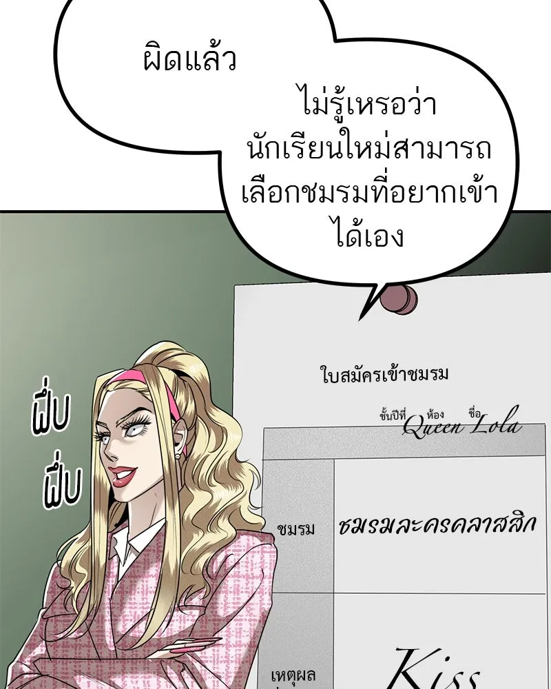 สี่สาวชาวกี ตอนที่ 35 เตรียมงานเทศกาล (1) รูปที่ 49