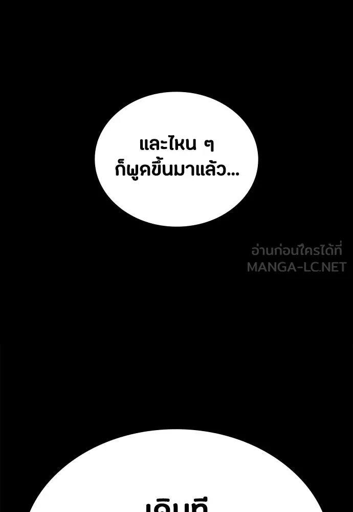 มือสังหารพันธุ์อมตะ ตอนที่ 89 รูปที่ 72