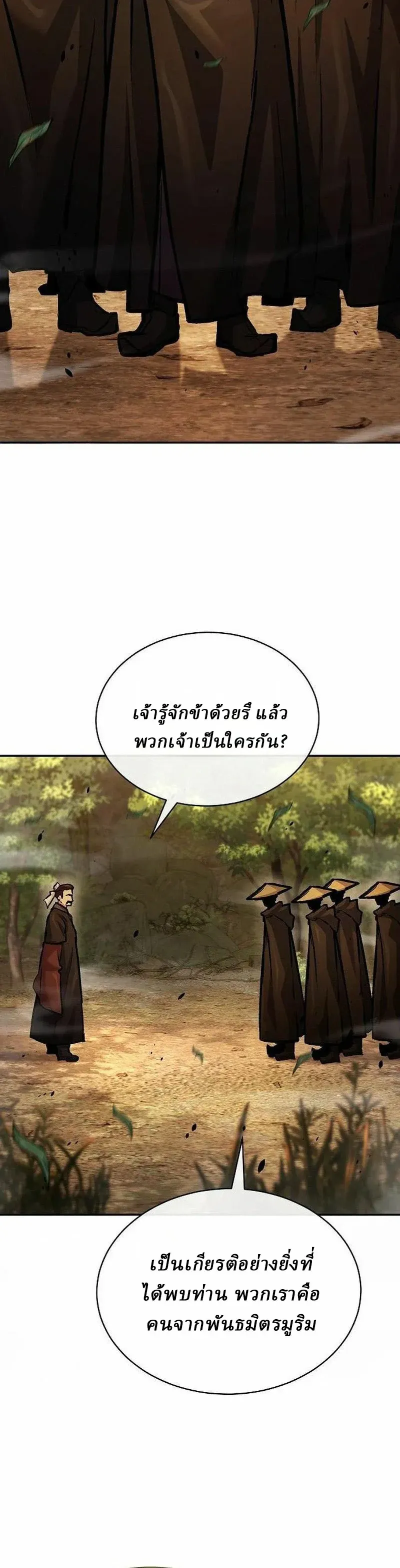 Reborn on the Demonic Cult Battlefield ยอดอ_จฉร_ยะผ_หวนค_น ตอนที่ ตอนที่ 48 รูปที่ 40