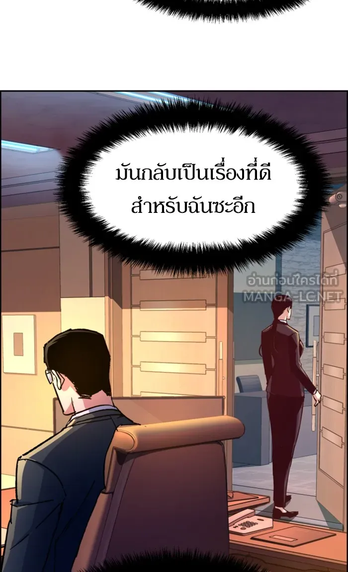 พี่ชายสายบอดี้การ์ด ตอนที่ 100 รูปที่ 9
