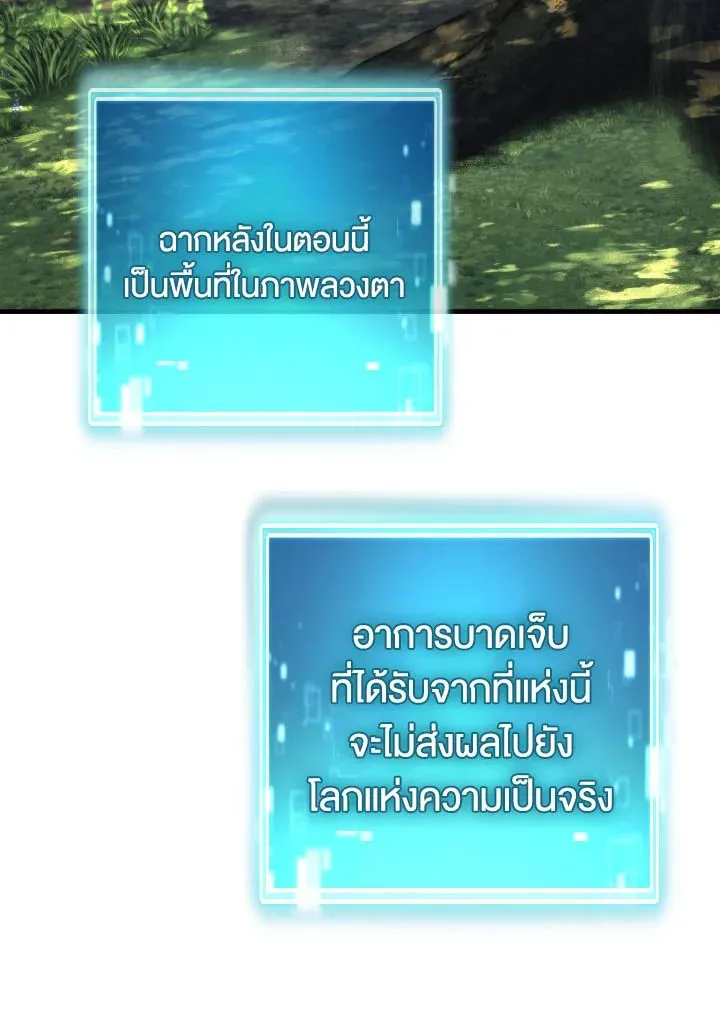 The Hero Returns ตอนที่ ตอนที่ 94 รูปที่ 4