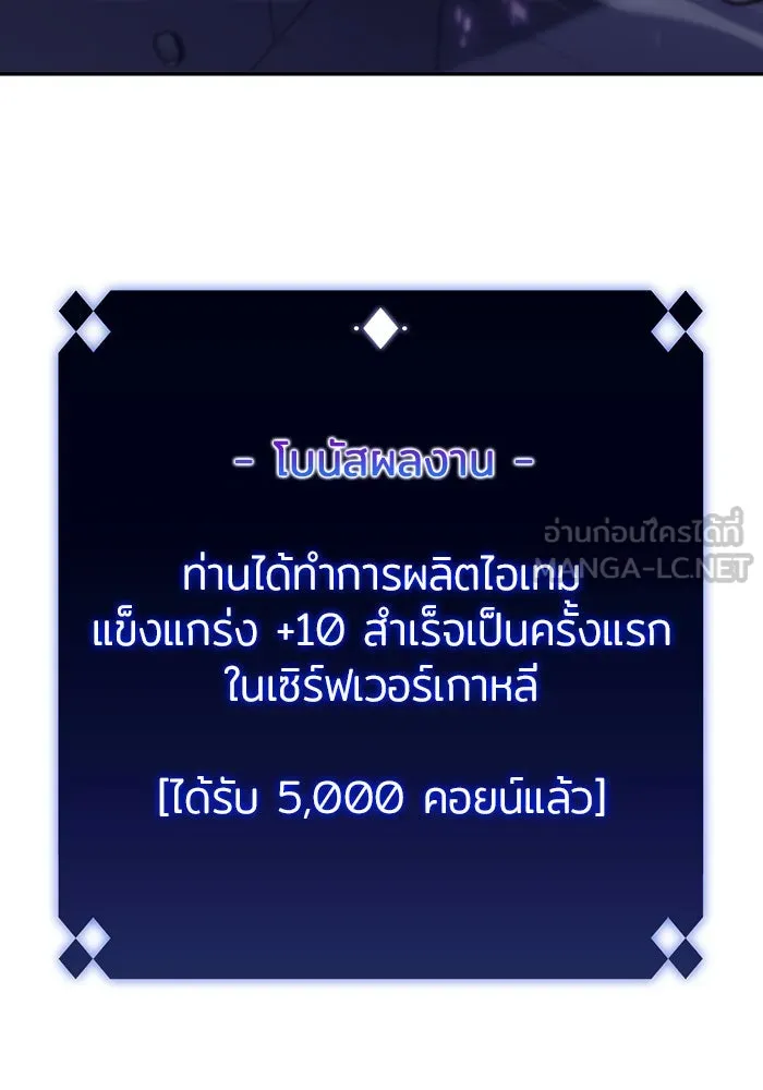 ผู้เล่นหน้าใหม่เลเวลแมกซ์ ตอนที่ 12 เขาวงกตลาบรินธ์ (4) รูปที่ 78