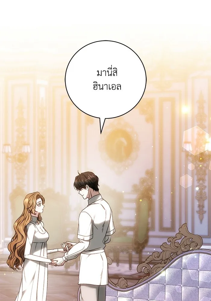 ย้อนเวลาพลิกชะตาทายาท ตอนที่ 89 รูปที่ 8