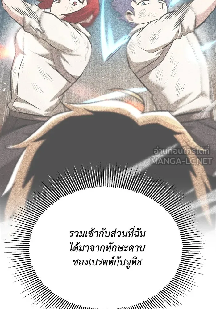 ชีวิตพลิกผันของลอร์ดผู้เกียจคร้าน ตอนที่ 58 อัจริยะที่ไม่รู้ตัว รูปที่ 87