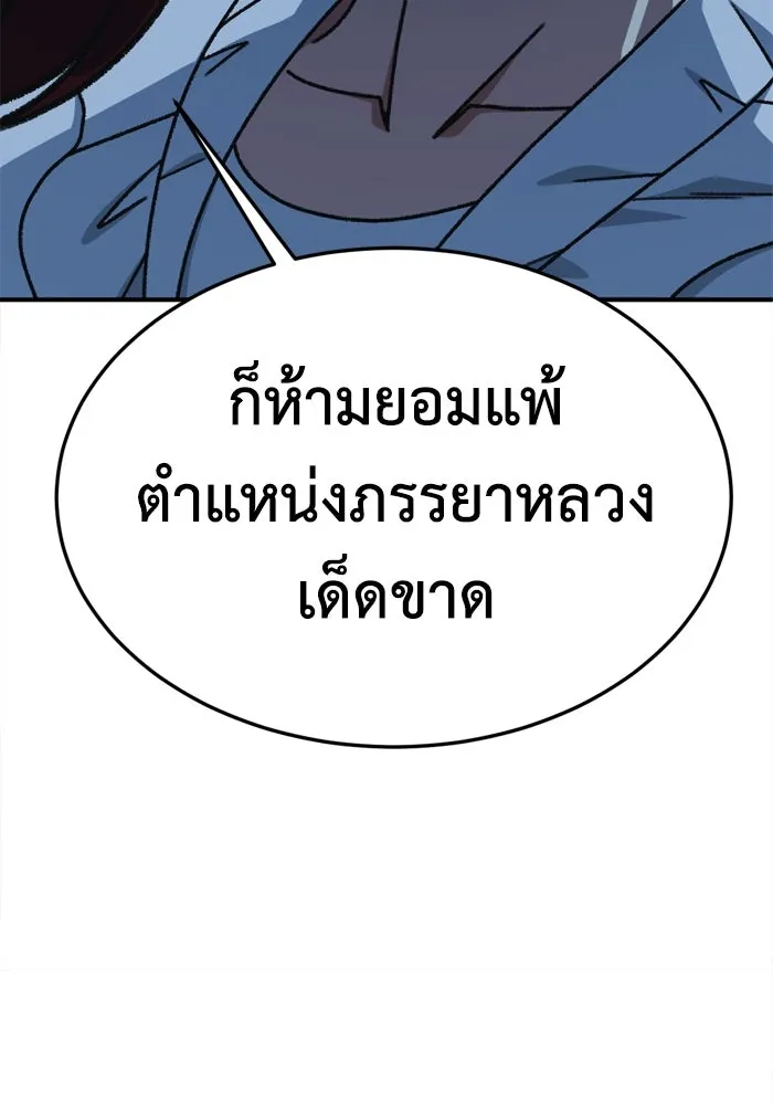 ช่วยเปลี่ยนฉันที ตอนที่ 343. ซีซัน 3 บทส่งท้ายโคดกซู &amp รูปที่ 164