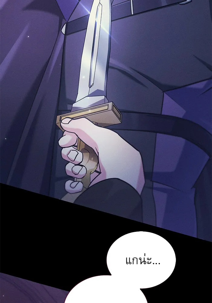 ผมไม่ได้เก่งอย่างที่คิด ตอนที่ 40 รูปที่ 22