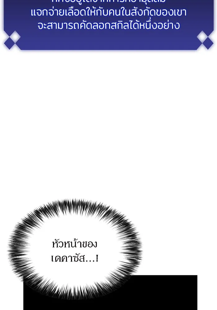 ผู้เล่นหน้าใหม่เลเวลแมกซ์ ตอนที่ 157 ดาบมังกร 'บัลมุง' รูปที่ 130