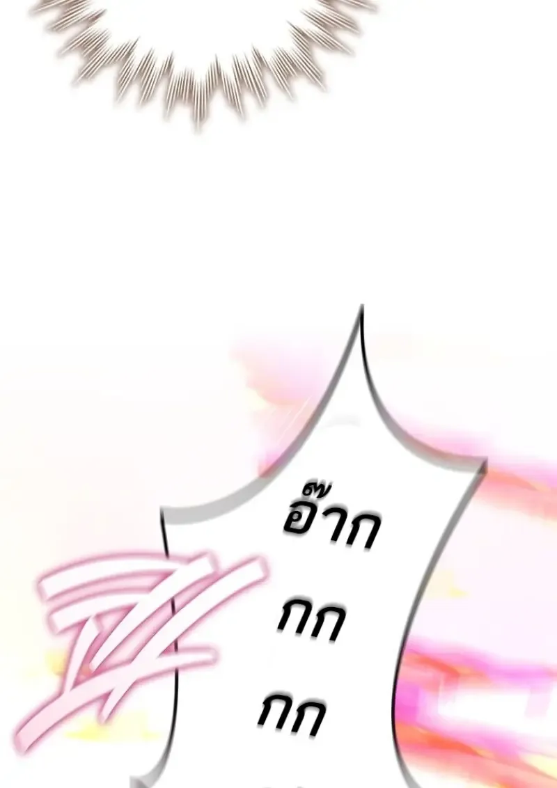 Dragon-Devouring Mage ย_อนเวลาจอมเวทย_กล_นม_งกร ตอนที่ ตอนที่ 133 รูปที่ 69