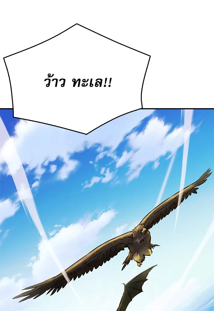 ดรูอิดแห่งสถานีโซล ตอนที่ 127 รูปที่ 181