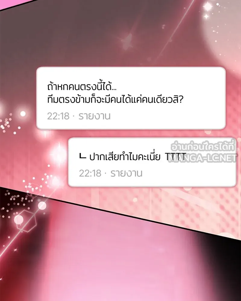 ย้อนเวลามาเป็นมักเน่ ตอนที่ 47 รูปที่ 123