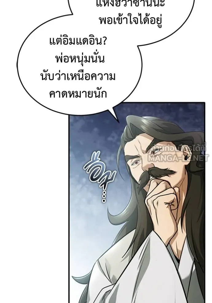 Regressor’s Life Aft ตอนที่ 73 รูปที่ 22