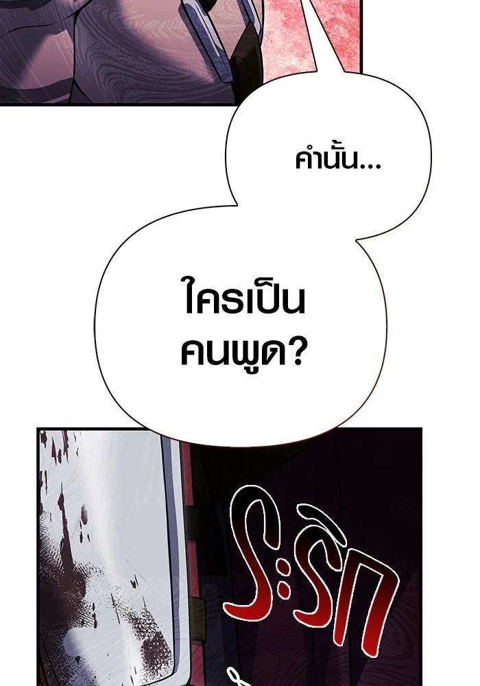 เอาชีวิตรอดในเกมฉบับคนเถื่อน ตอนที่ 76 นักรบผู้หนึ่ง รูปที่ 20