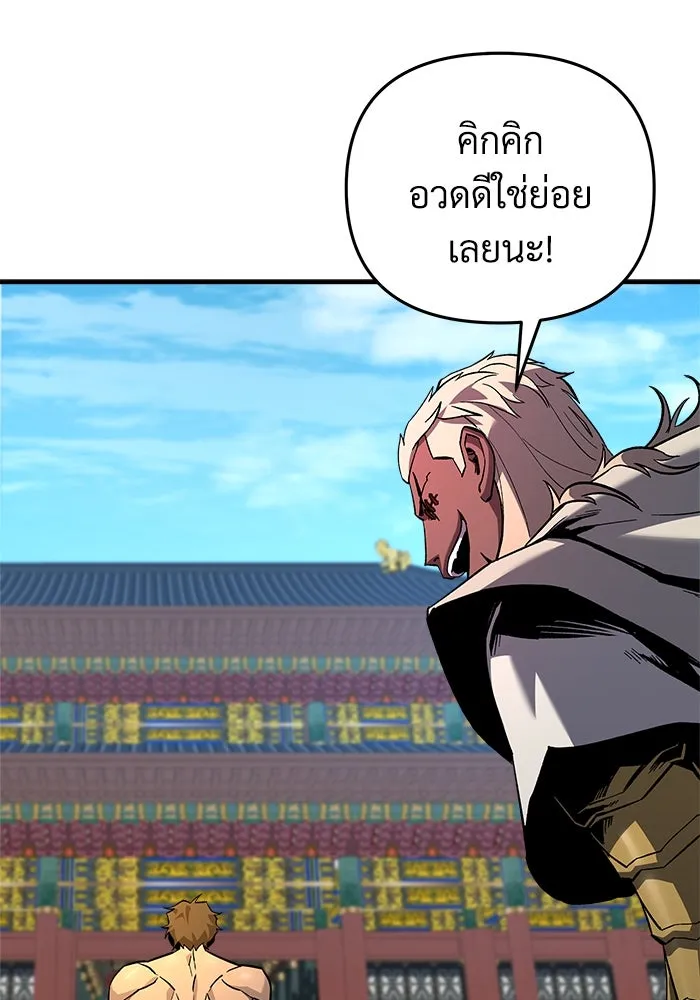 สัปดาห์นี้งดอัปตอนใหม่ ตอนที่ 74 รูปที่ 112