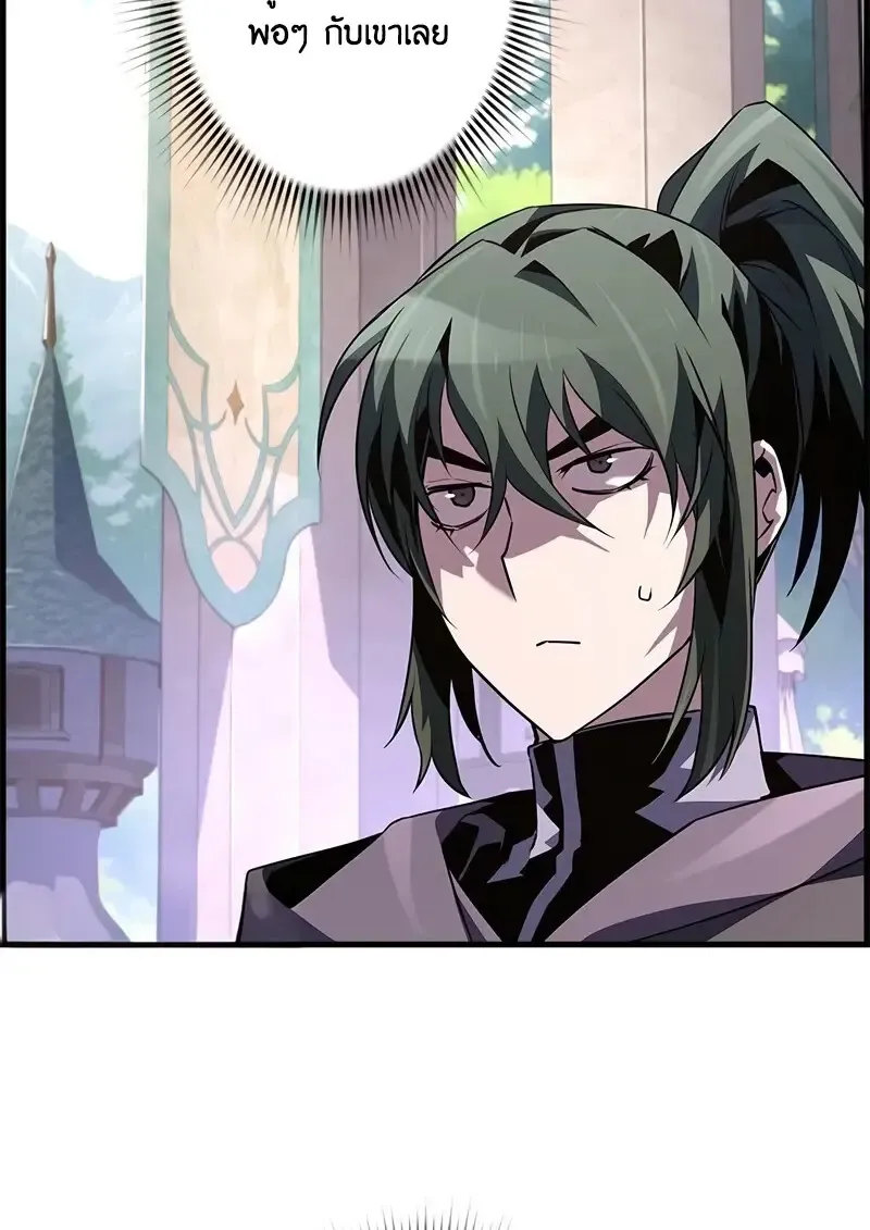 Necromancer_s Evolutionary Traits ตอนที่ ตอนที่ 94 รูปที่ 25