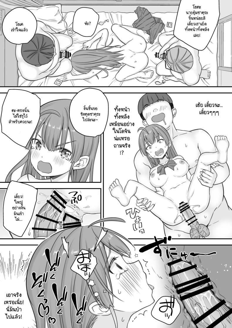 Doujin-Lc- อ่าน โดจิน มังฮวา เกาหลี ญี่ปุ่น จีน แปลไทย พอผมกลายเป็นผู้หญิงพวกเพื่อนขี้เงี่ยนมันจ้องจะเล่นผม [Naruchikukai (Naruchiku)] Teihen no Boku ga TS tta node Dosukebe Sex o Yattemita ตอนที่ 1 2 3 4 5 6 7 8 9 10 11 12 13 14 ฟรี ไม่มีโฆษณา อ่าน โดจิน Manhwa เกาหลี ญี่ปุ่น จีน เรามีครบ คัดมาให้เน้นๆ โดจิน 18+ รับประกันความฟินโดย  Doujin Lc