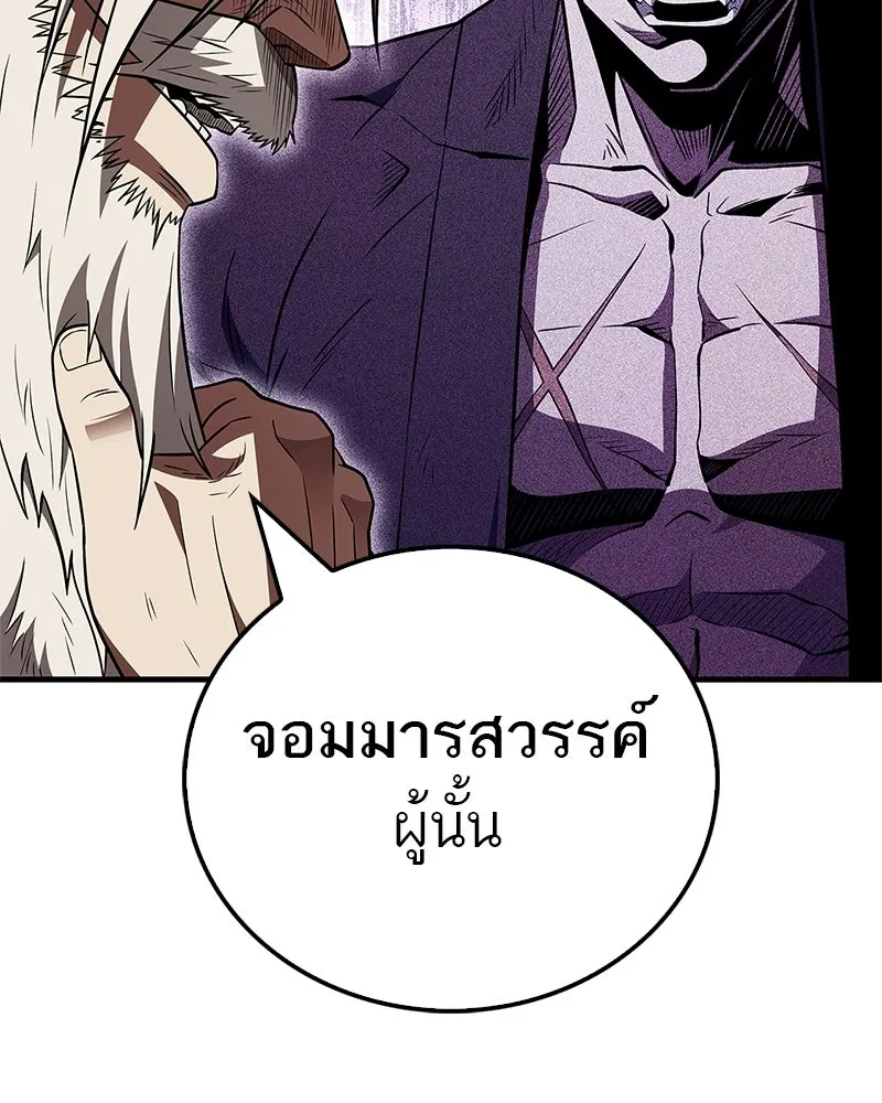 สุดยอดเทรนเนอร์แห่งยุทธภพ ตอนที่ 117 เหล่าหลวงจีนทุศีลที่ยกพวกบุกโ รูปที่ 77