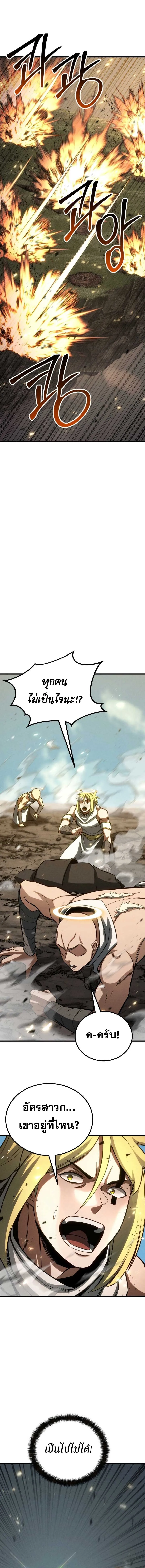 Absolute Necromancer ออลมาสเตอร_ เนโครแมนเซอร_ ตอนที่ ตอนที่ 90 รูปที่ 12