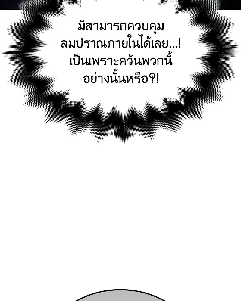 เกิดอีกทีเป็นว่าที่ประมุขลัทธิมาร ตอนที่ 142 รูปที่ 262
