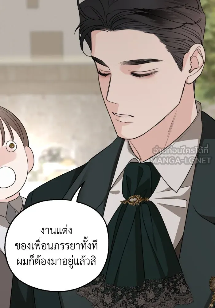 ครอบครัวสามีเห็นทีจะคลั่งรัก ตอนที่ 75 (ตอนจบซีซัน 1) + บทส่งท้าย รูปที่ 24