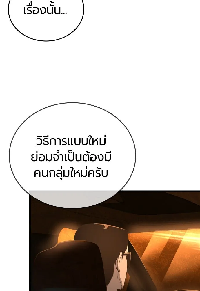 มือพิพากษา ตอนที่ 2 รูปที่ 86