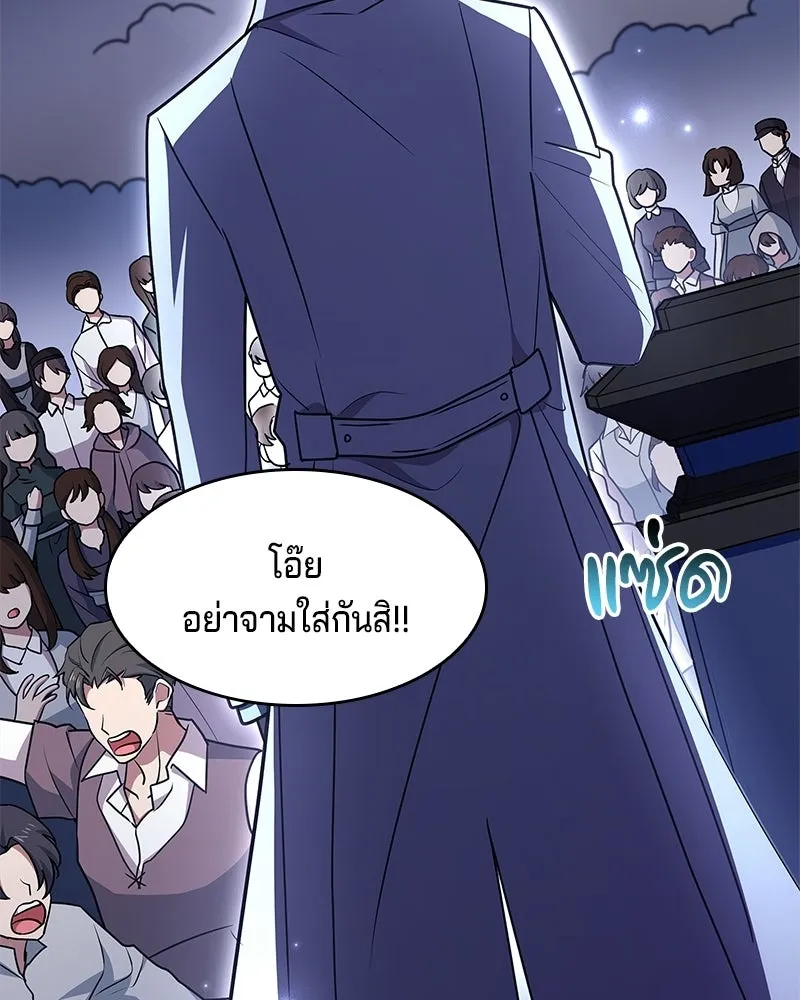 เจ้าชายแผนโบราณ ตอนที่ 19 รูปที่ 112