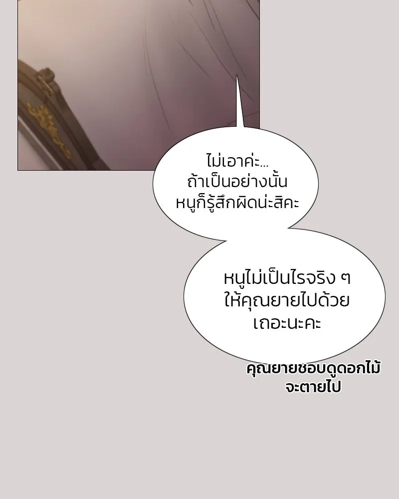 เซเรน่า ตอนที่ 40 รูปที่ 55