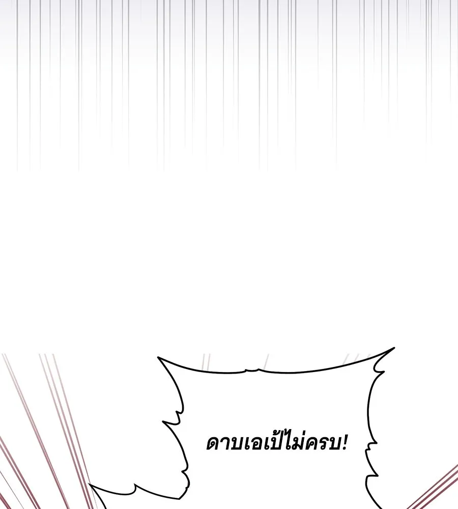 โครงการมีสามีแถมฟรีบ้านในฝัน ตอนที่ 3 รูปที่ 35