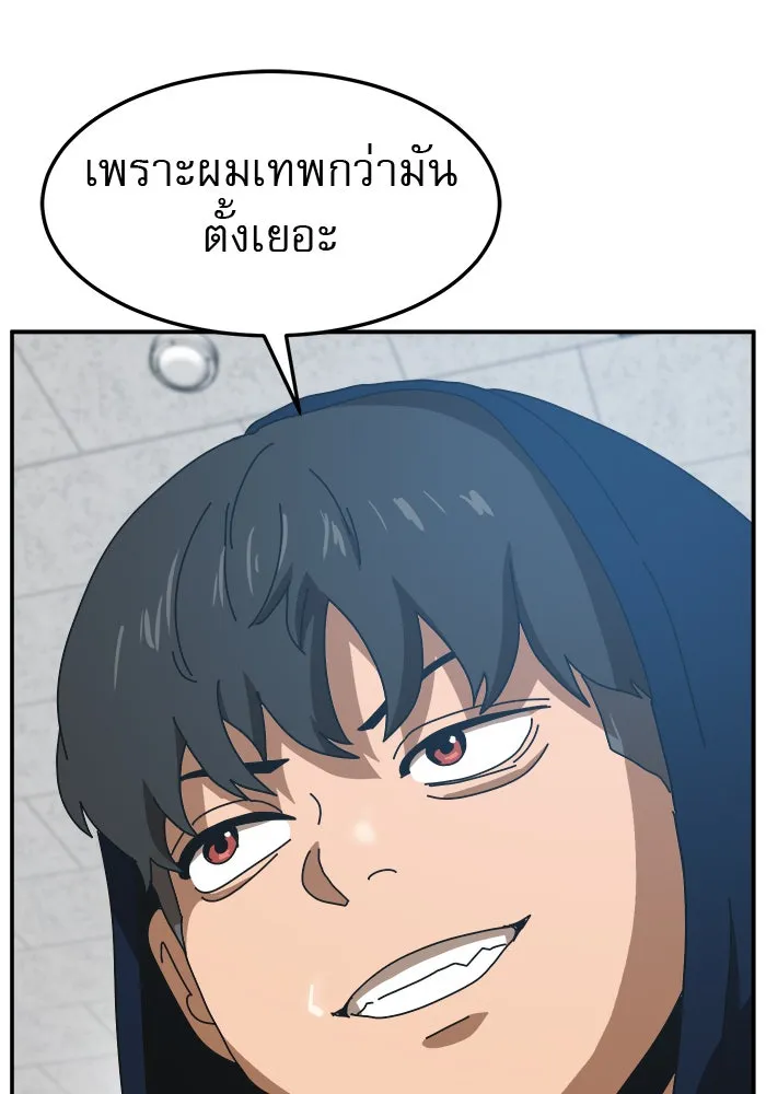 Double Click ตอนที่ 15 รูปที่ 122