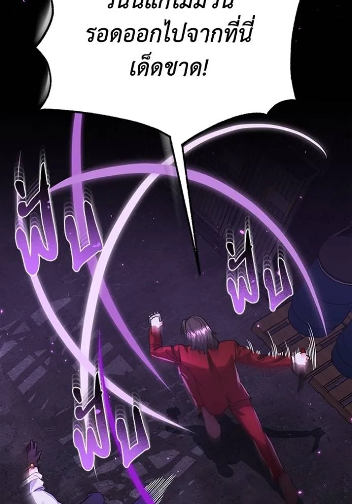 อัจฉริยะนอกคอก ตอนที่ 91 รูปที่ 59