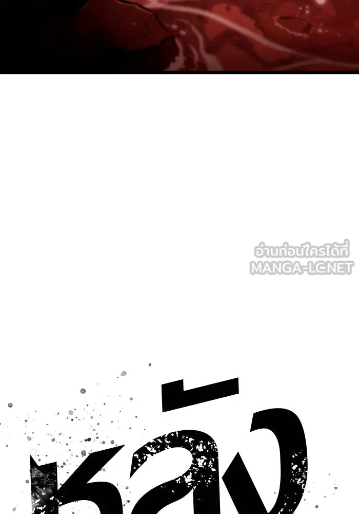 หลังวันสิ้นโลก ตอนที่ 31 รูปที่ 123