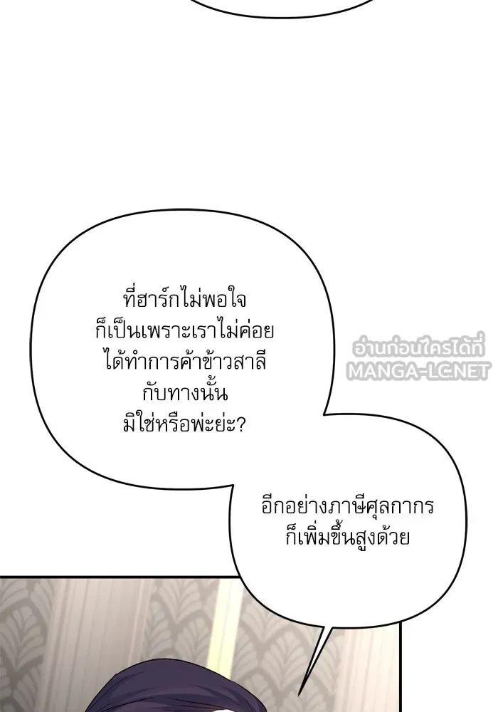 เกิดใหม่คราวนี้ ขอเป็นคนดีดูสักครั้ง ตอนที่ 108 รูปที่ 96