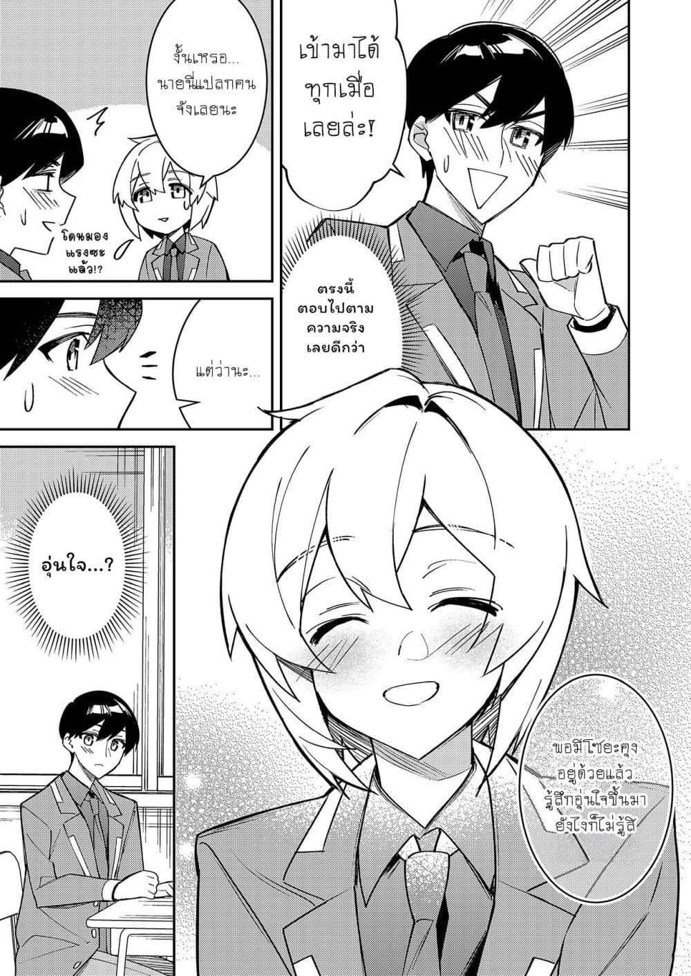 Manga-lc-com อ่านมังงะ อ่านการ์ตูน ออนไลน์ ฟรี Danjohi ga Bukko Wareta Sekai no Hito to Jinsei wo Koukan Shimashita ตอนที่ 1 2 3 4 5 6 7 8 9 10 11 12 13 14 ฟรี ไม่มีโฆษณา Manga-lc - อ่าน มังงะ อ่าน การ์ตูน ออนไลน์ อ่านมังงะ ฟรี