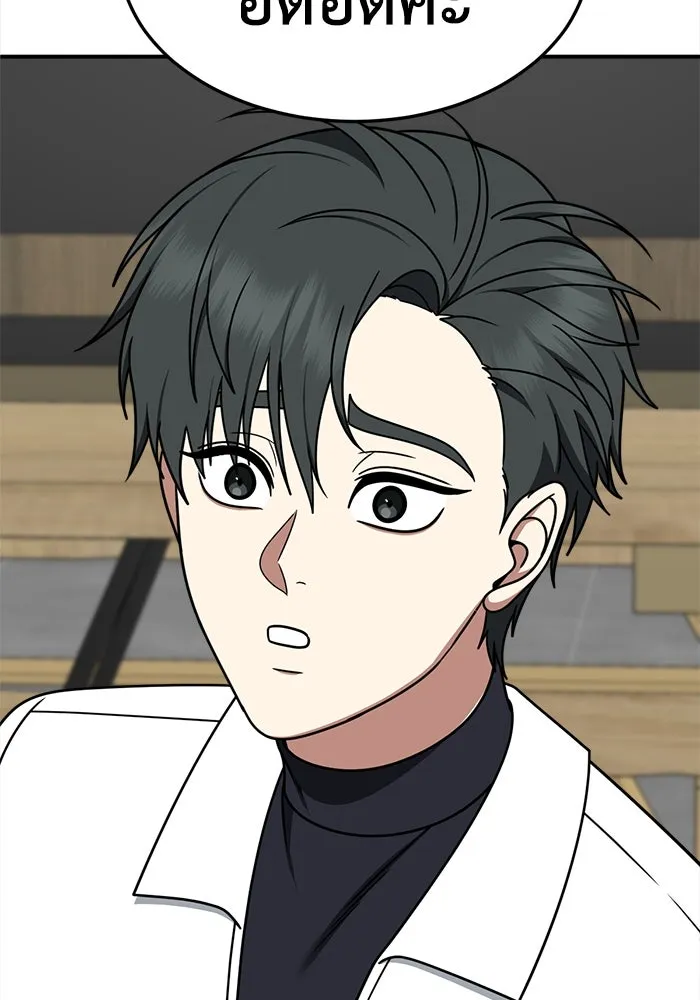 ช่วยเปลี่ยนฉันที ตอนที่ 275. ซีซัน 2 รูปที่ 11