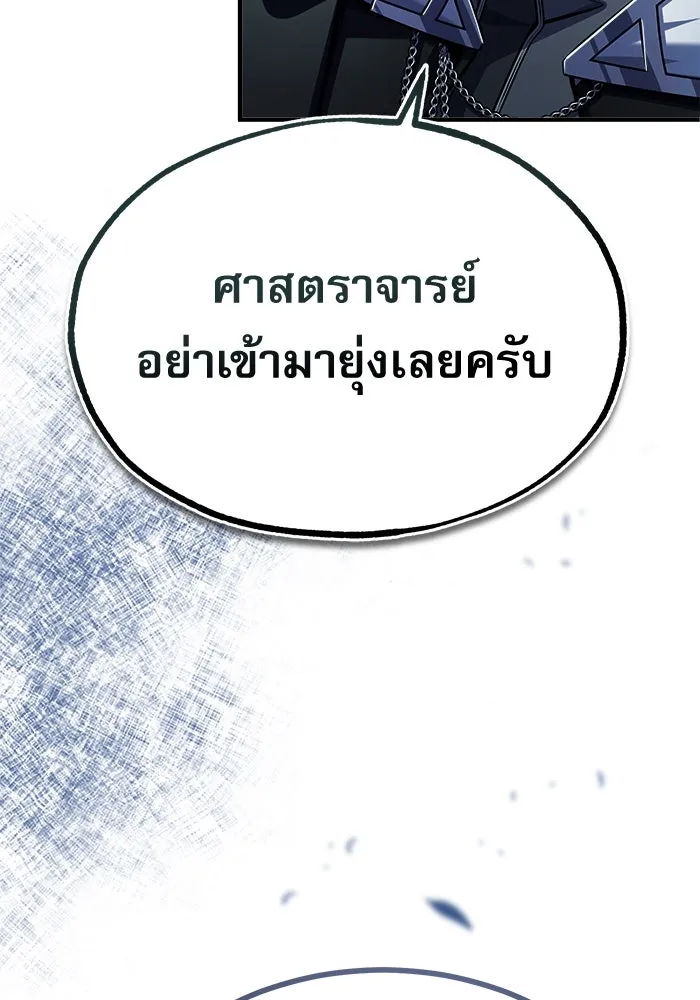 ศาสตราจารย์จำเป็นแห่งอะคาเดมี ตอนที่ 66 รูปที่ 31