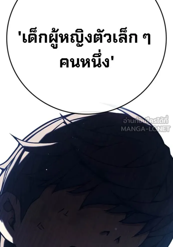 เยาวชนคนคุก ตอนที่ 51 รูปที่ 108