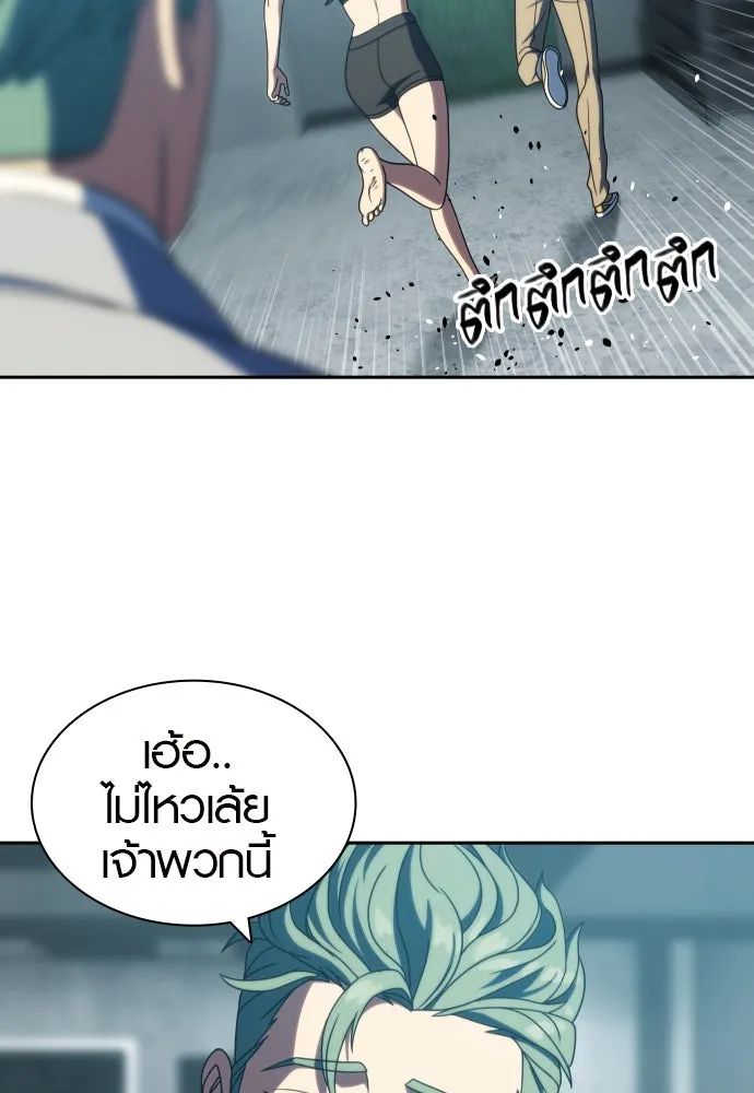 นักรบแช่แข็ง ตอนที่ 37 รูปที่ 95