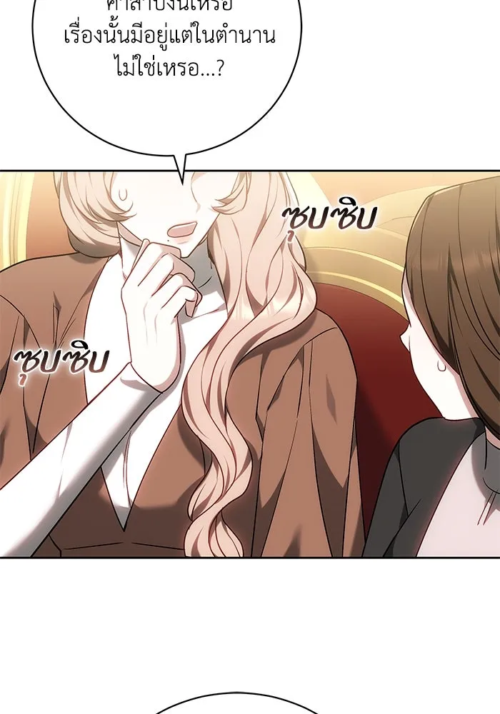 ย้อนเวลาพลิกชะตาทายาท ตอนที่ 65 รูปที่ 43