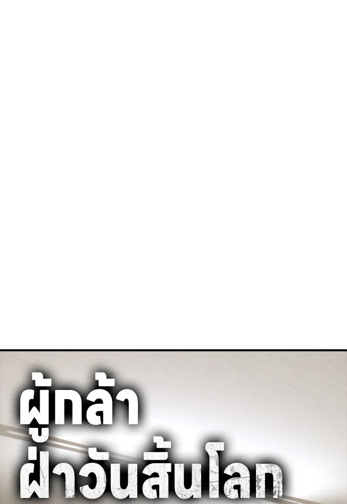 ผู้กล้าฝ่าวันสิ้นโลก ตอนที่ 4 ฮันเยนาและห้องกึ่งใต้ดิน รูปที่ 13