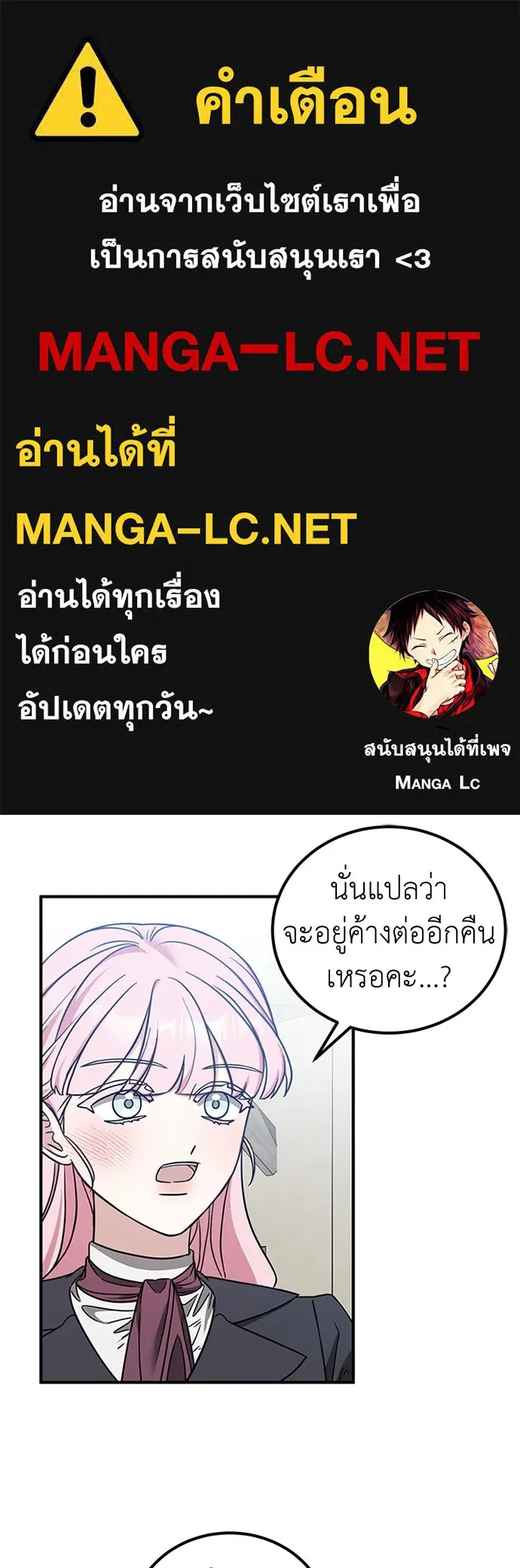 ครอบครัวพรรค์นั้น ฉันไม่มีวันกลับไป ตอนที่ 60 รูปที่ 1