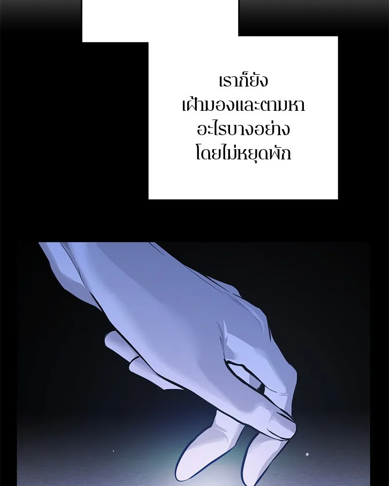 ตำนานเทพธิดาตกสวรรค์ ตอนที่ 110 รูปที่ 43