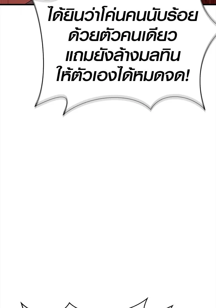 เอาชีวิตรอดในเกมฉบับคนเถื่อน ตอนที่ 35 รูปที่ 173