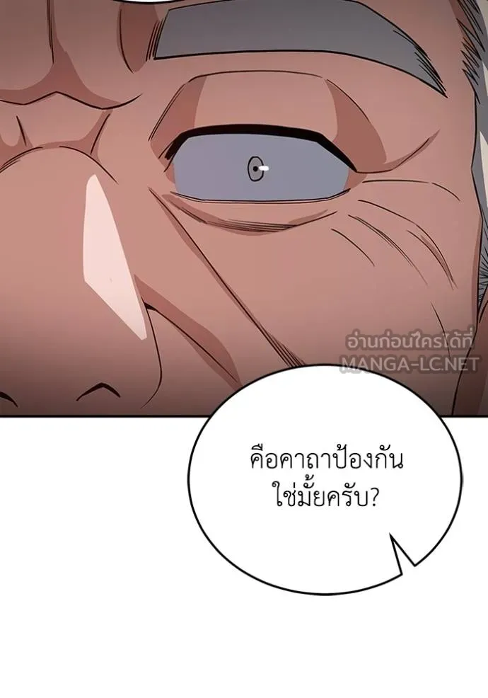 อัจฉริยะนอกคอก ตอนที่ 99 รูปที่ 70