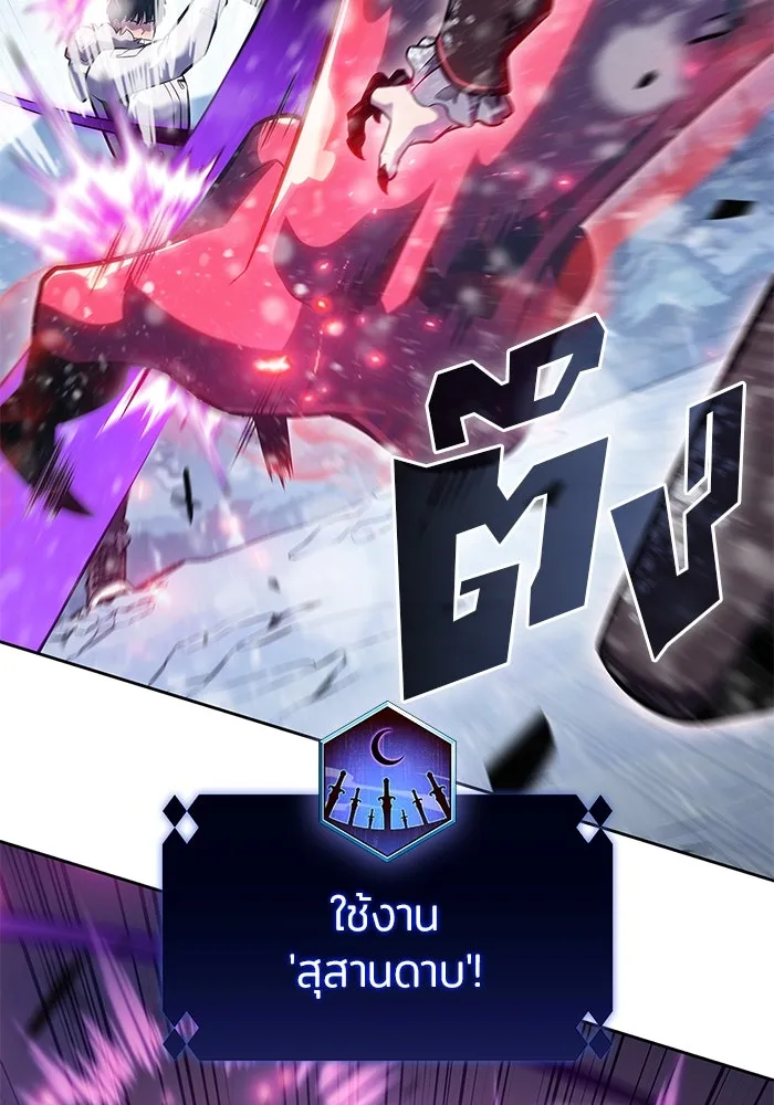 ผู้เล่นหน้าใหม่เลเวลแมกซ์ ตอนที่ 94 สงครามรอบด้าน (3) รูปที่ 4