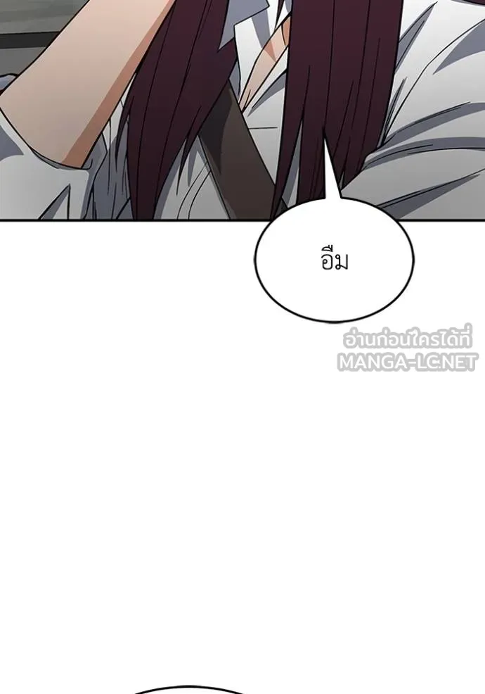 อัจฉริยะนอกคอก ตอนที่ 100 รูปที่ 118