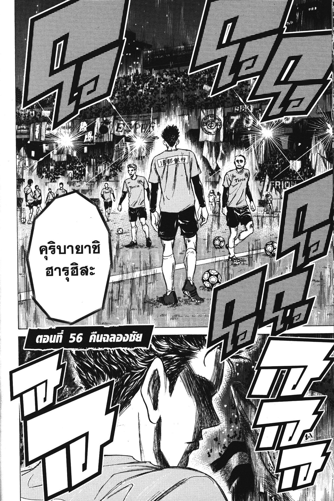Manga-lc-com อ่านมังงะ อ่านการ์ตูน ออนไลน์ ฟรี Ao Ashi แข้งเด็กหัวใจนักสู้ ตอนที่ 1 2 3 4 5 6 7 8 9 10 11 12 13 14 ฟรี ไม่มีโฆษณา Manga-lc - อ่าน มังงะ อ่าน การ์ตูน ออนไลน์ อ่านมังงะ ฟรี
