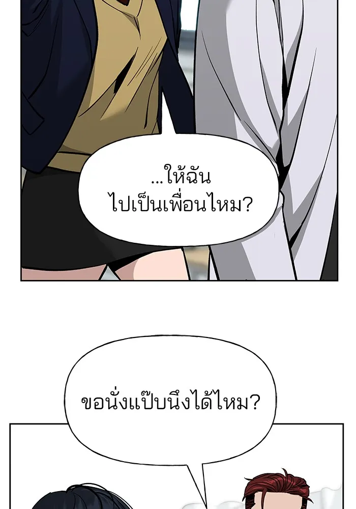 เลวฟาดเลว ตอนที่ 5 รูปที่ 32