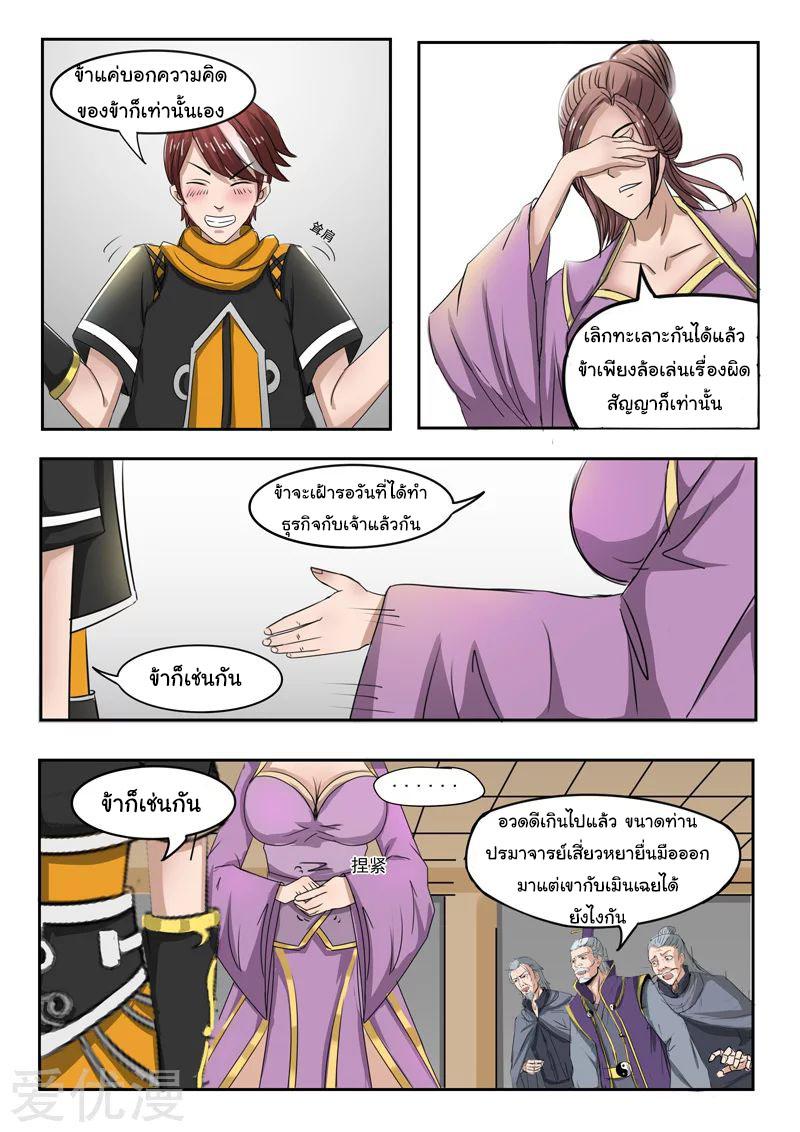 Manga-lc-com อ่านมังงะ อ่านการ์ตูน ออนไลน์ ฟรี Martial Master ตอนที่ 1 2 3 4 5 6 7 8 9 10 11 12 13 14 ฟรี ไม่มีโฆษณา Manga-lc - อ่าน มังงะ อ่าน การ์ตูน ออนไลน์ อ่านมังงะ ฟรี